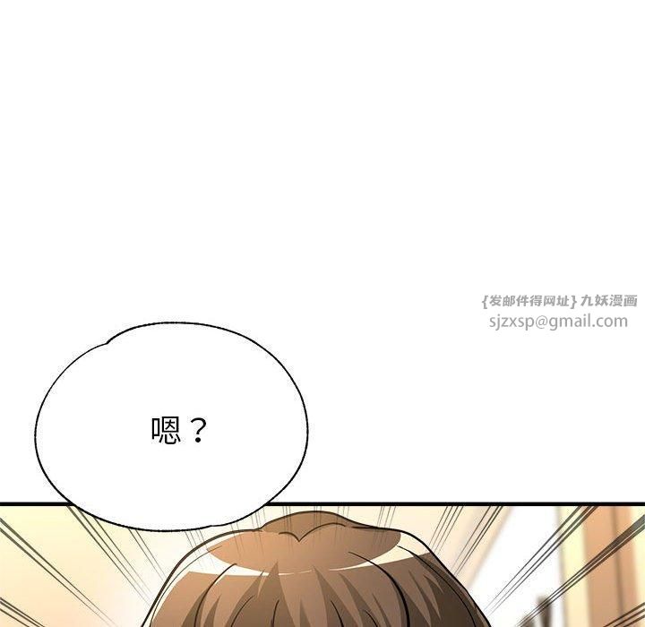 《亲家的女人们》漫画 第29話