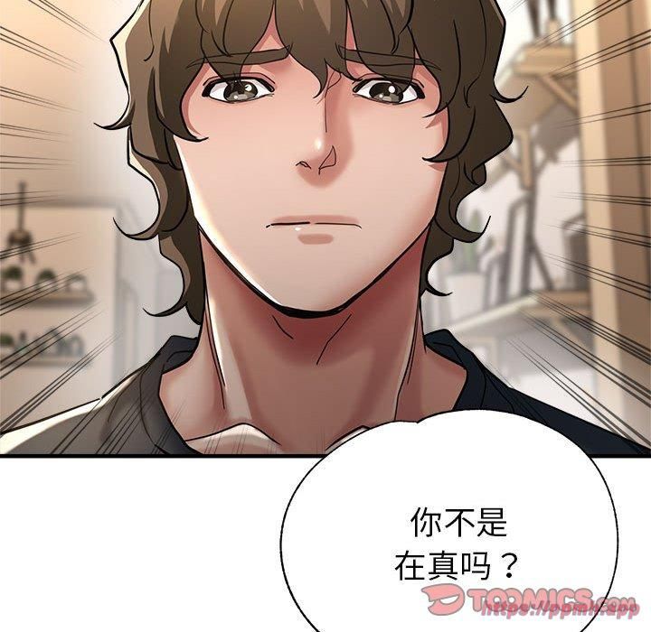 《亲家的女人们》漫画 第29話