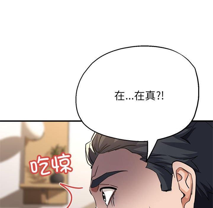 《亲家的女人们》漫画 第29話