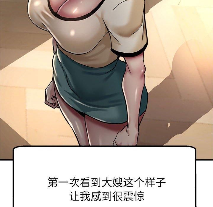 《亲家的女人们》漫画 第29話