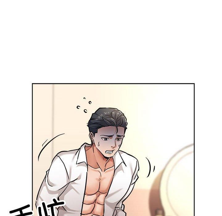 《亲家的女人们》漫画 第29話