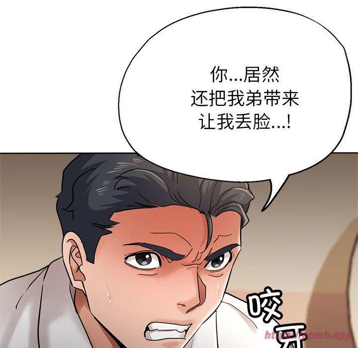 《亲家的女人们》漫画 第29話