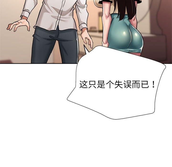 《亲家的女人们》漫画 第29話