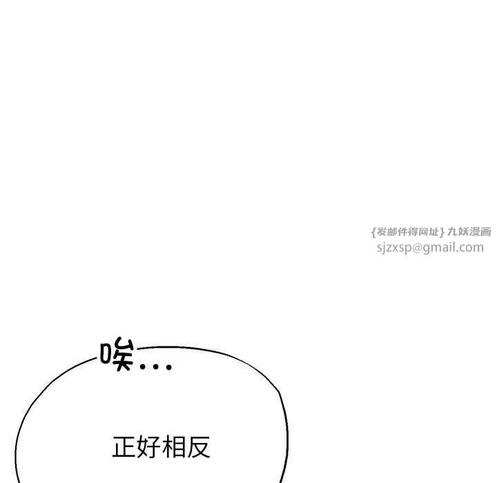 《亲家的女人们》漫画 第29話
