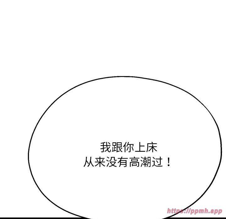 《亲家的女人们》漫画 第29話