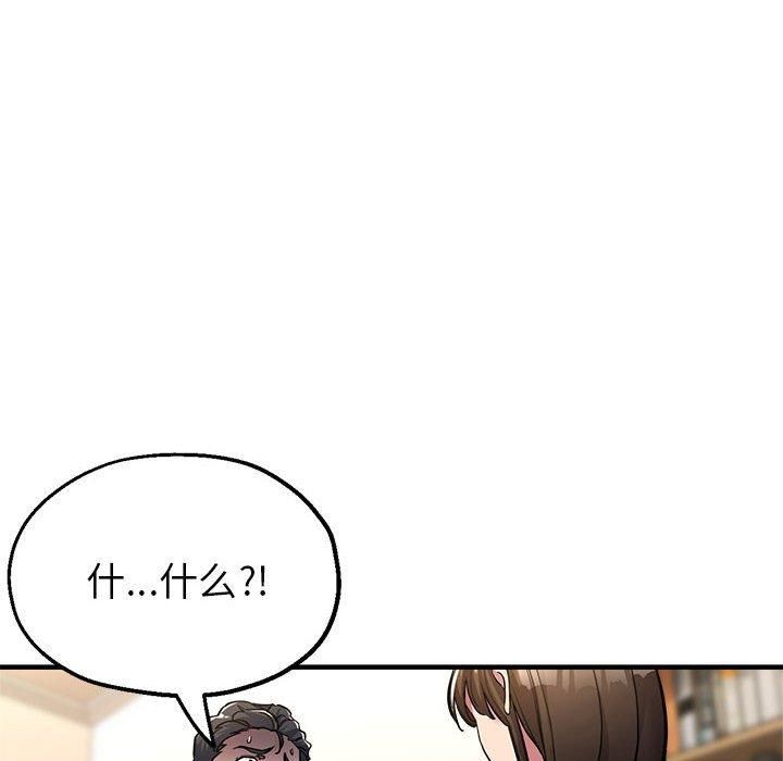 《亲家的女人们》漫画 第29話