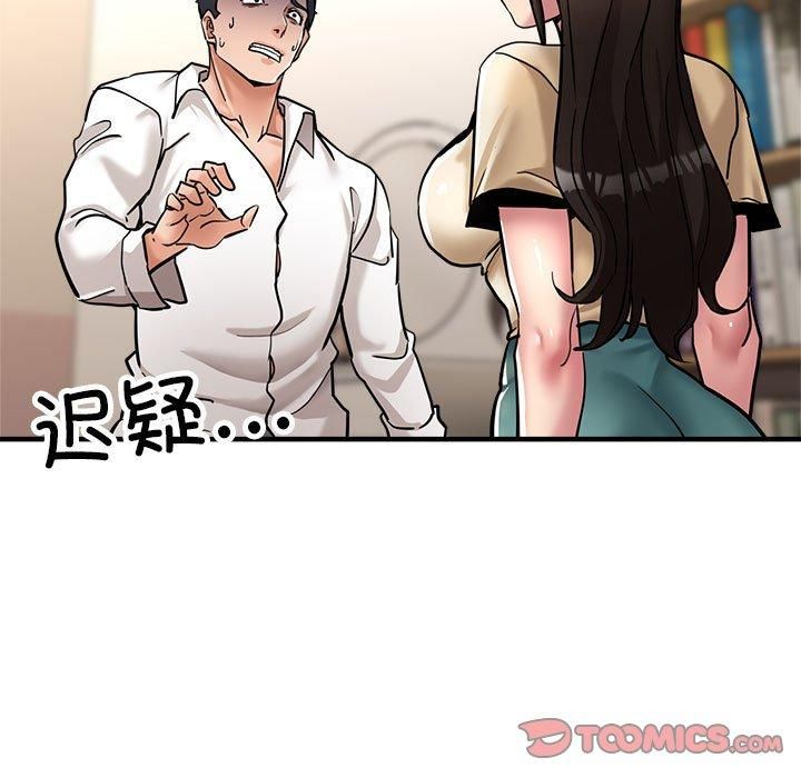《亲家的女人们》漫画 第29話