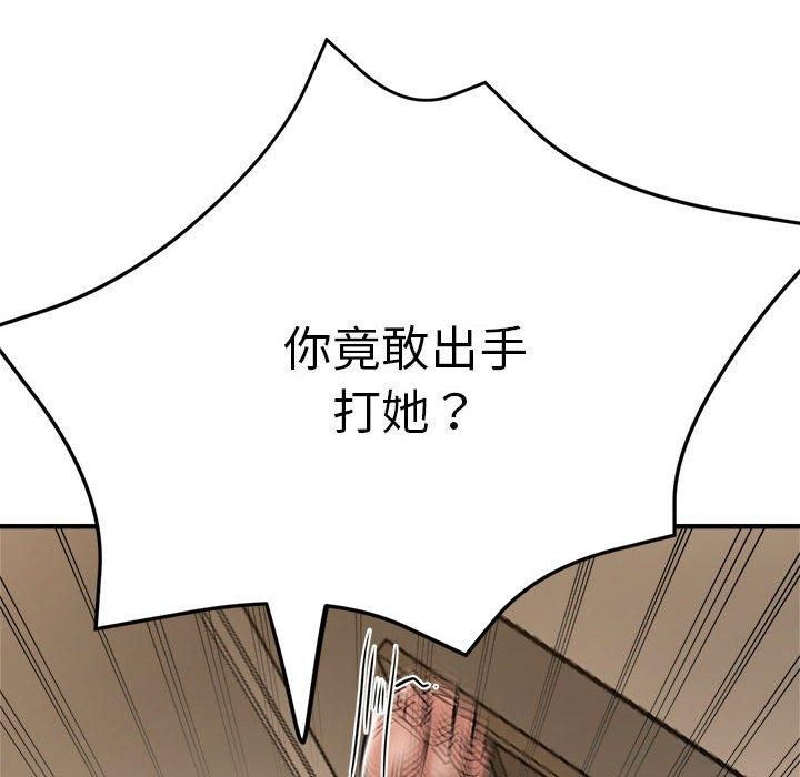 《亲家的女人们》漫画 第29話