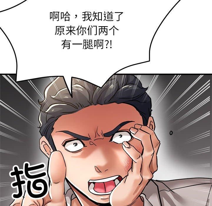 《亲家的女人们》漫画 第29話