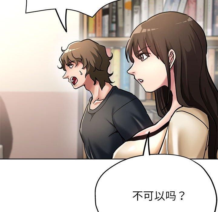 《亲家的女人们》漫画 第29話