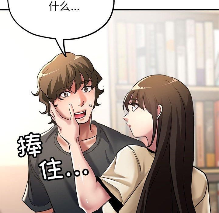《亲家的女人们》漫画 第29話