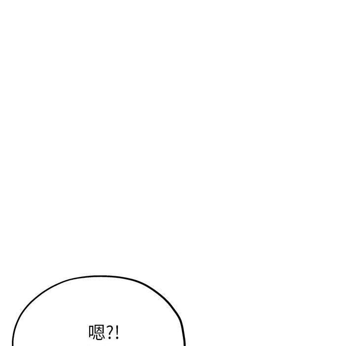 《亲家的女人们》漫画 第29話