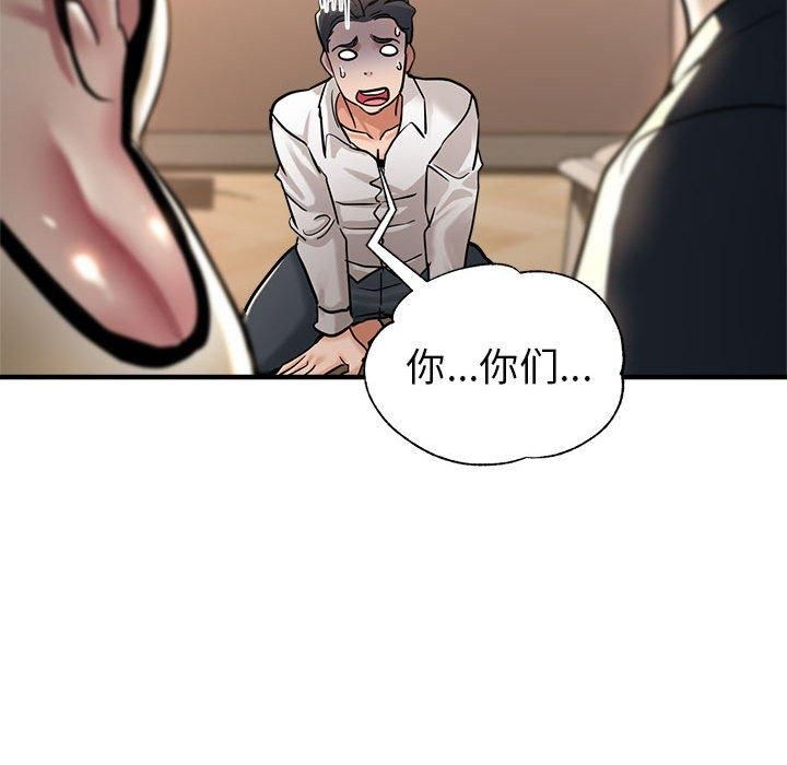 《亲家的女人们》漫画 第29話