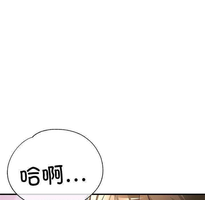 《亲家的女人们》漫画 第29話