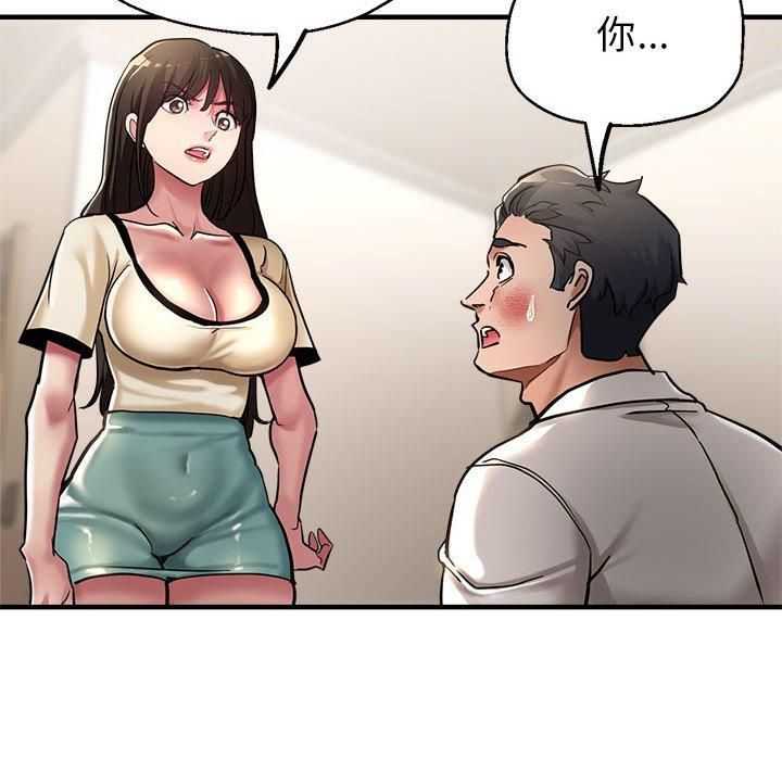 《亲家的女人们》漫画 第29話