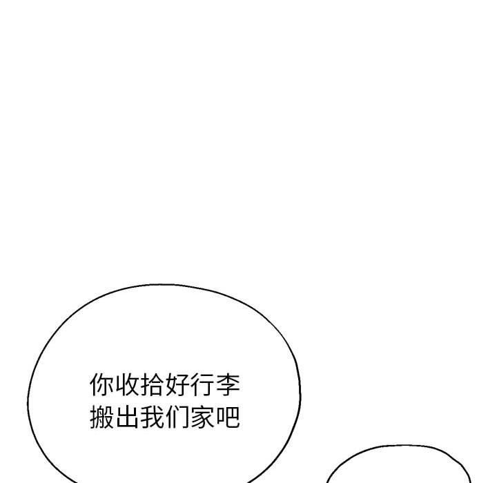 《亲家的女人们》漫画 第29話