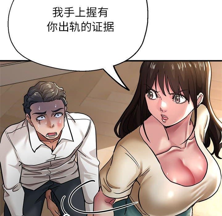 《亲家的女人们》漫画 第29話