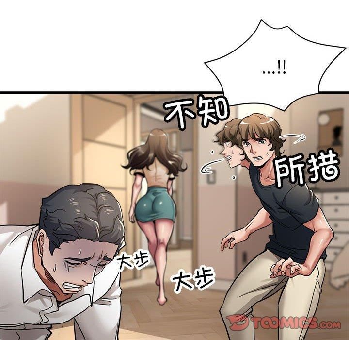 《亲家的女人们》漫画 第29話