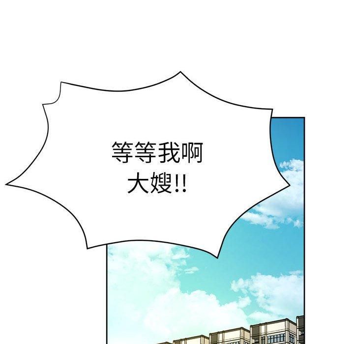 《亲家的女人们》漫画 第29話