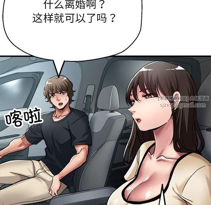 《亲家的女人们》漫画 第29話