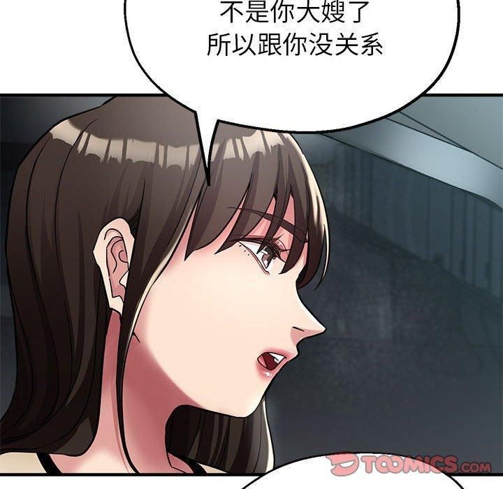《亲家的女人们》漫画 第29話