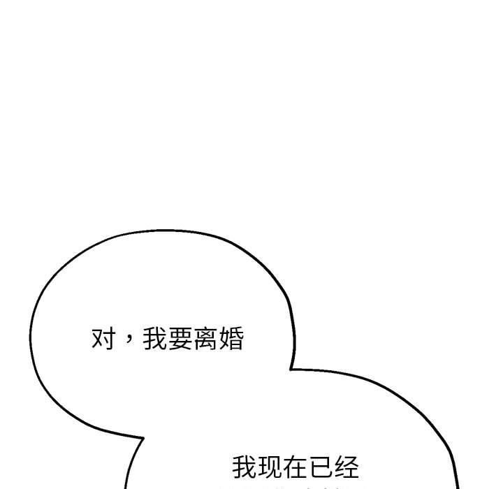 《亲家的女人们》漫画 第29話