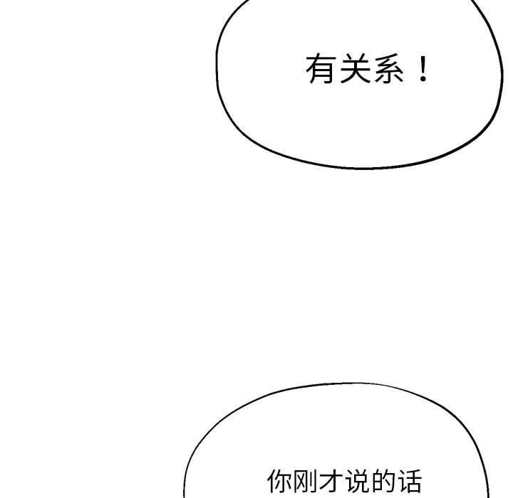 《亲家的女人们》漫画 第29話