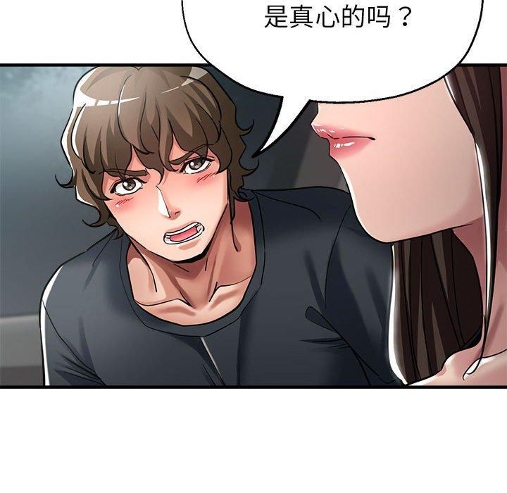 《亲家的女人们》漫画 第29話