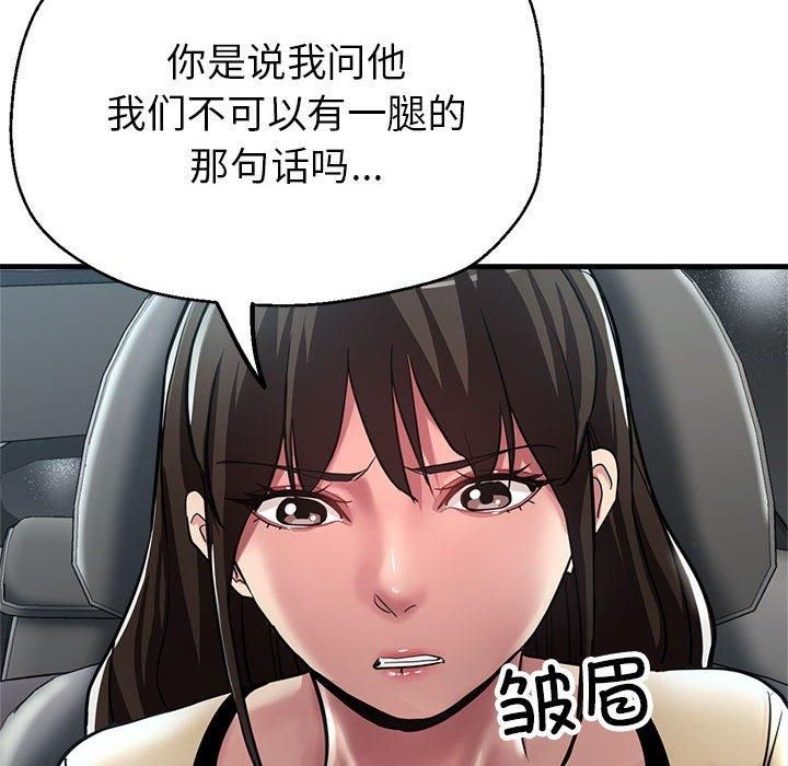 《亲家的女人们》漫画 第29話