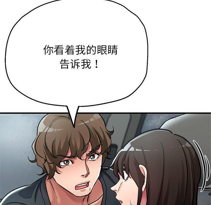 《亲家的女人们》漫画 第29話