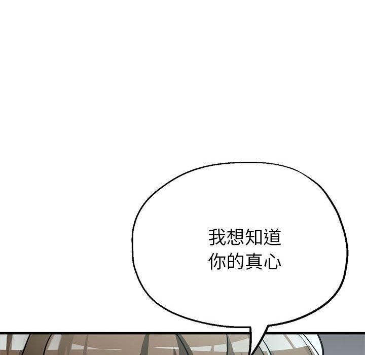 《亲家的女人们》漫画 第29話