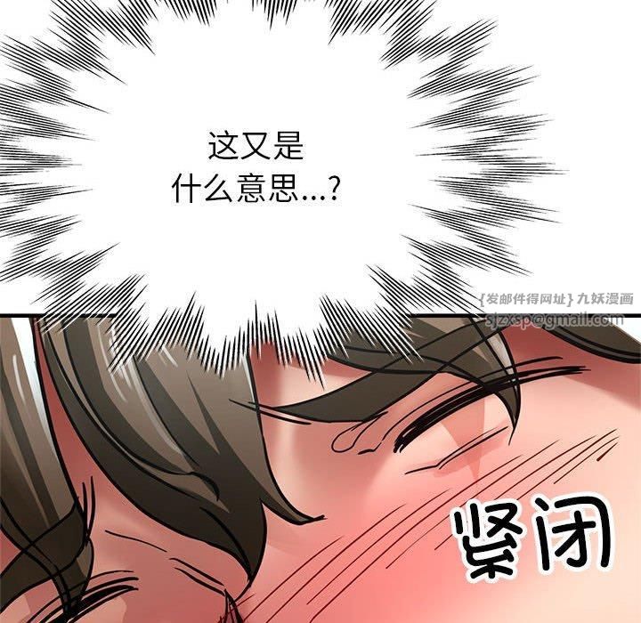 《亲家的女人们》漫画 第29話