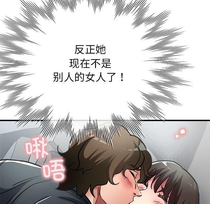 《亲家的女人们》漫画 第29話