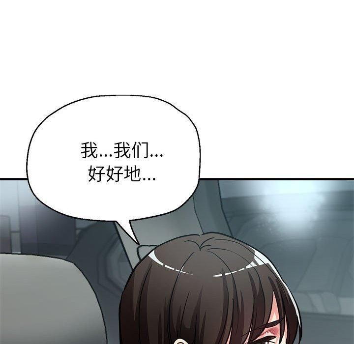《亲家的女人们》漫画 第29話