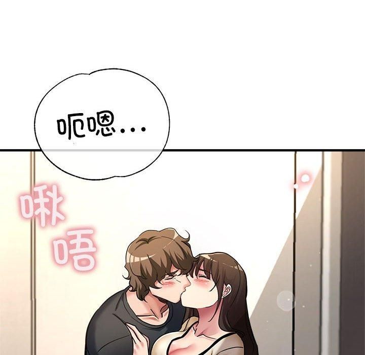 《亲家的女人们》漫画 第29話