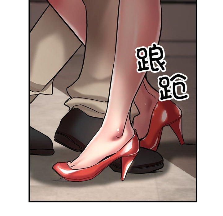 《亲家的女人们》漫画 第29話