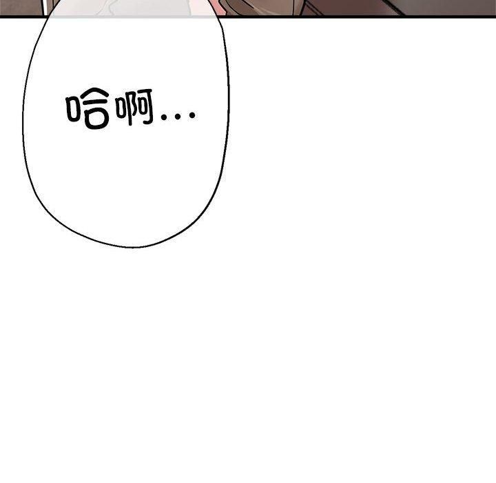 《亲家的女人们》漫画 第29話