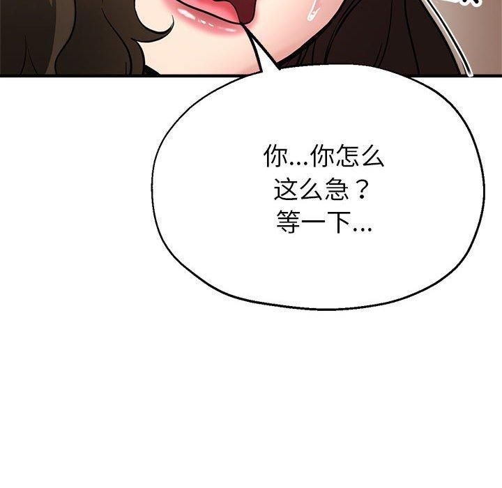 《亲家的女人们》漫画 第29話
