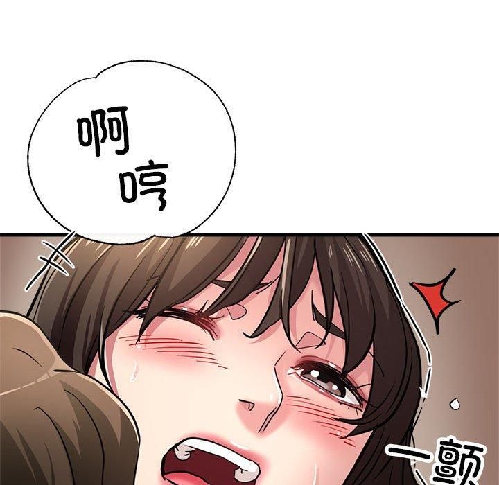 《亲家的女人们》漫画 第29話