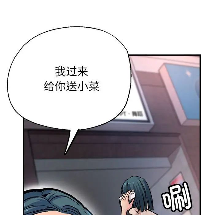《亲家的女人们》漫画 第3話