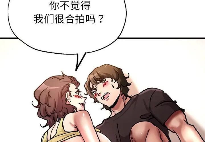《亲家的女人们》漫画 第3話