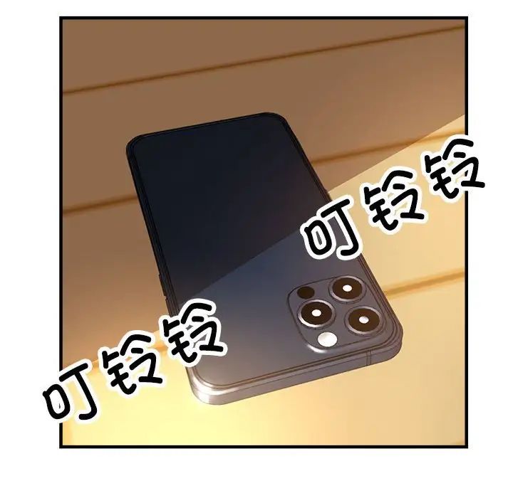 《亲家的女人们》漫画 第3話