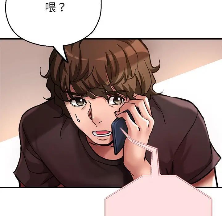 《亲家的女人们》漫画 第3話