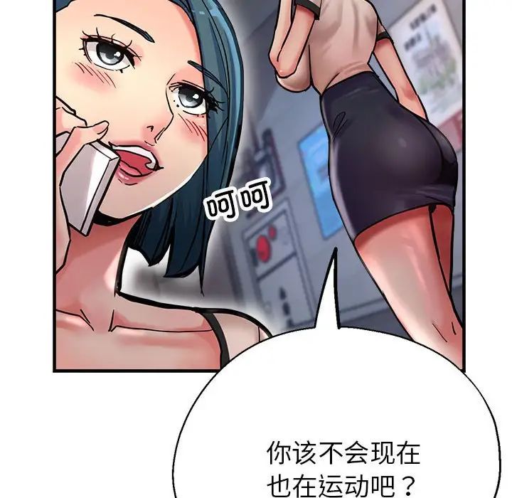 《亲家的女人们》漫画 第3話