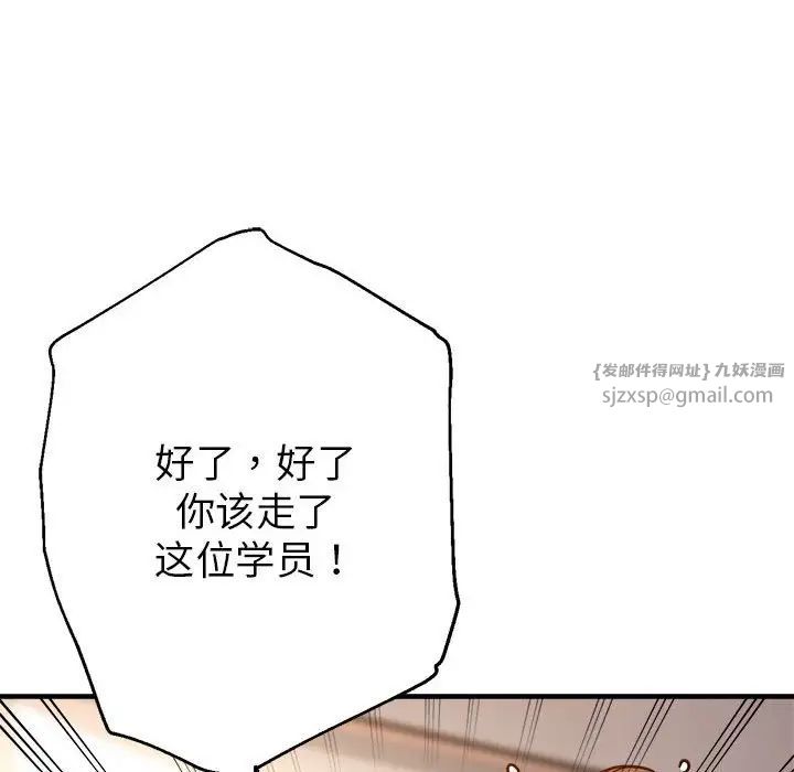 《亲家的女人们》漫画 第3話