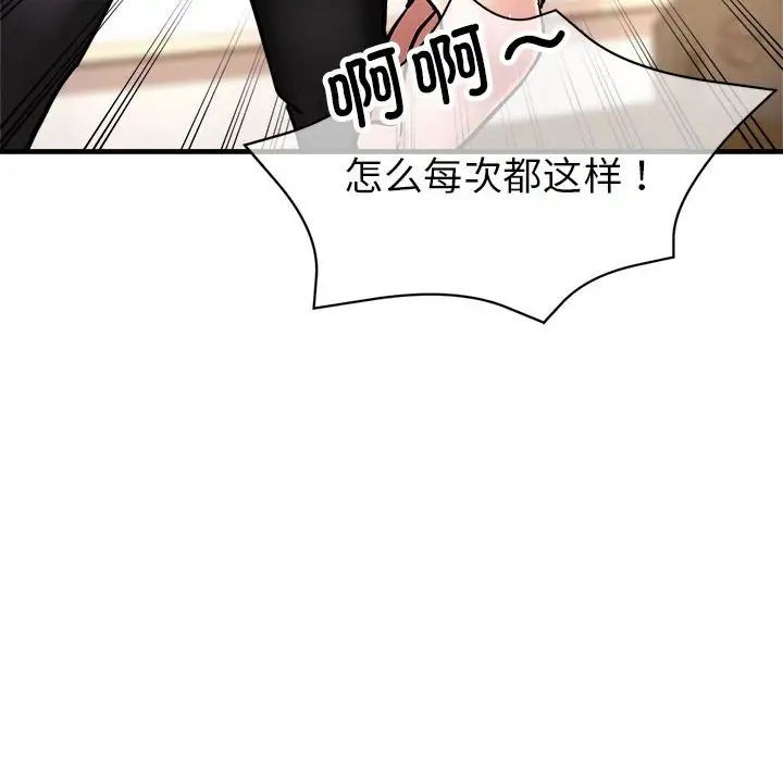 《亲家的女人们》漫画 第3話