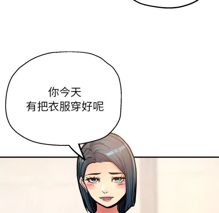 《亲家的女人们》漫画 第3話