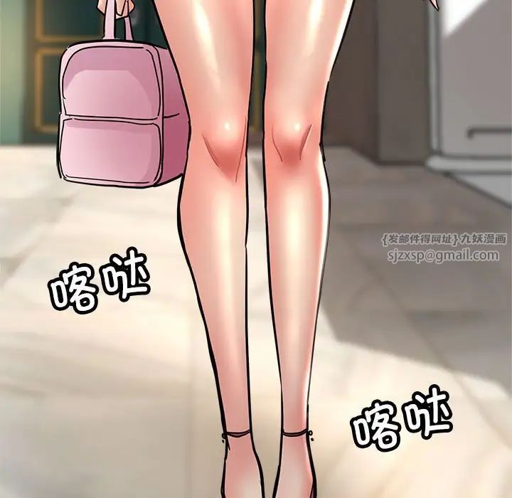 《亲家的女人们》漫画 第3話