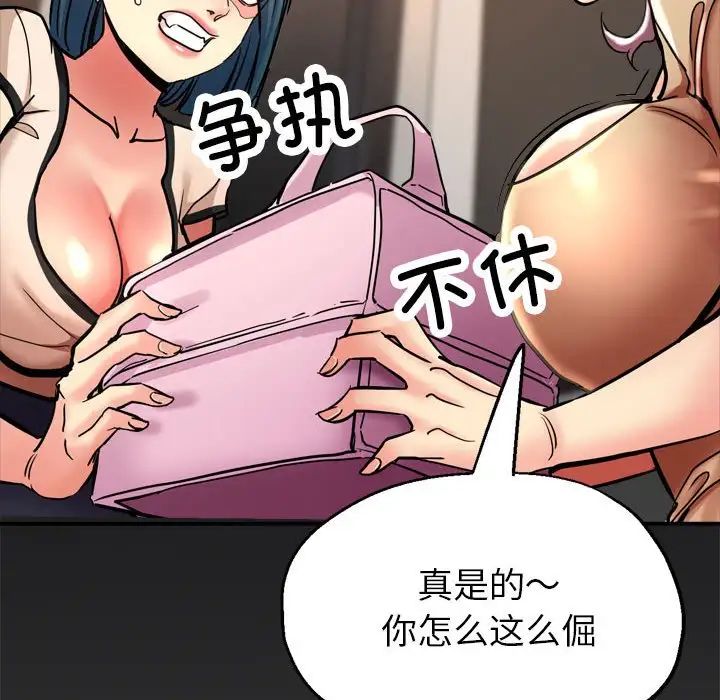 《亲家的女人们》漫画 第3話