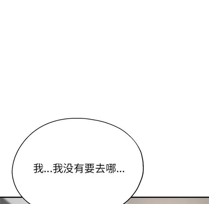 《亲家的女人们》漫画 第3話